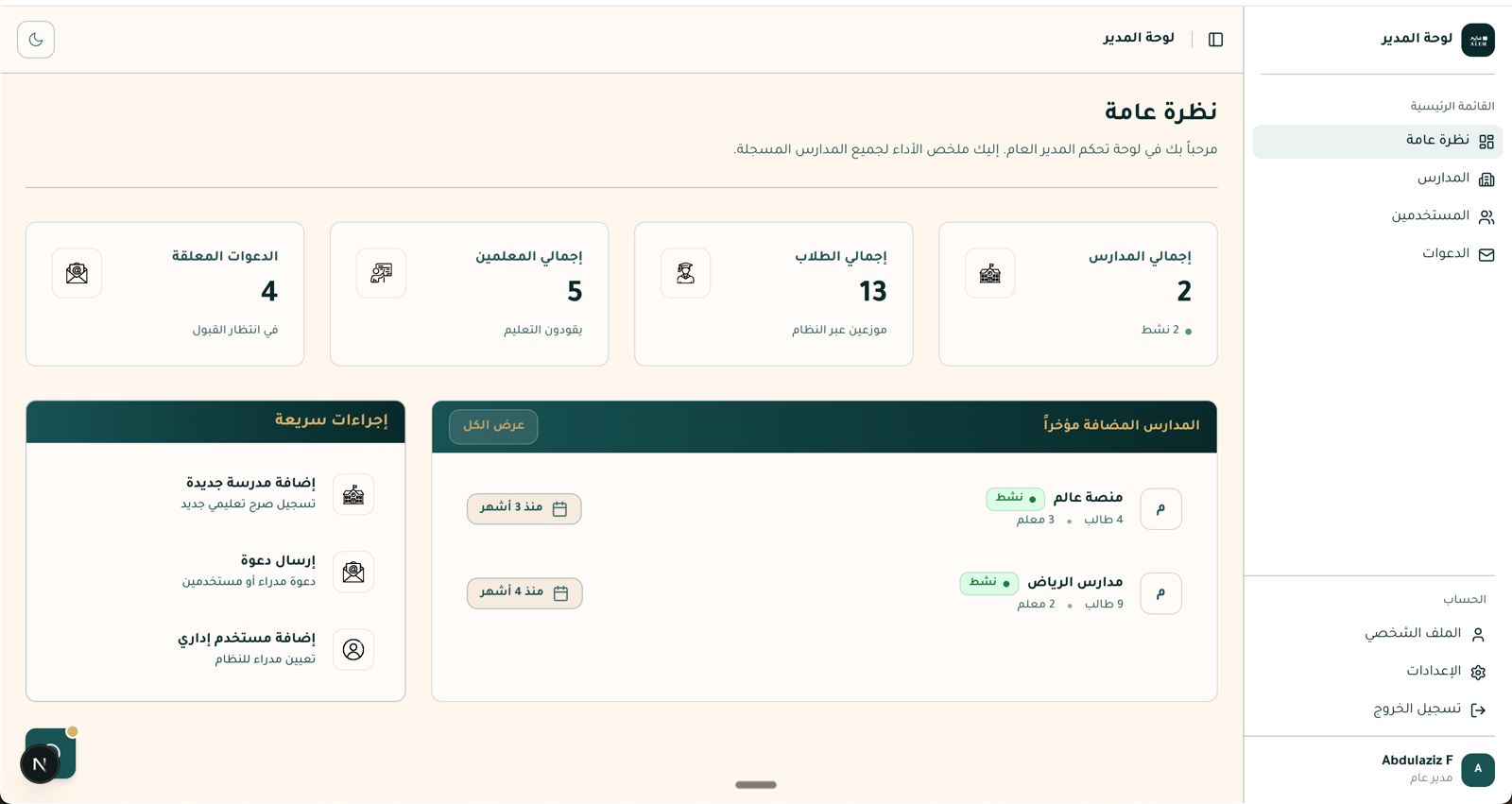 Super Admin Dashboard